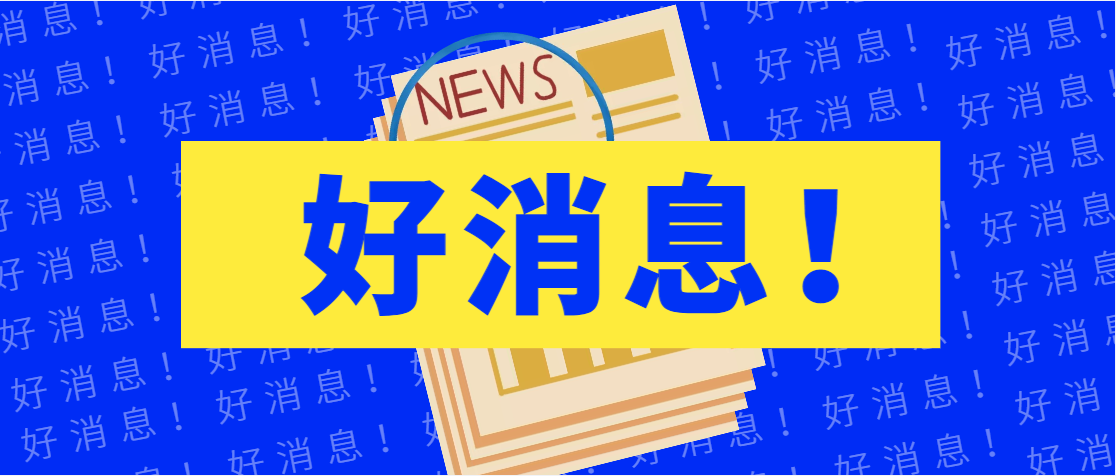 貝美藥業吸入用鹽酸丙卡特羅溶液上市申請獲受理