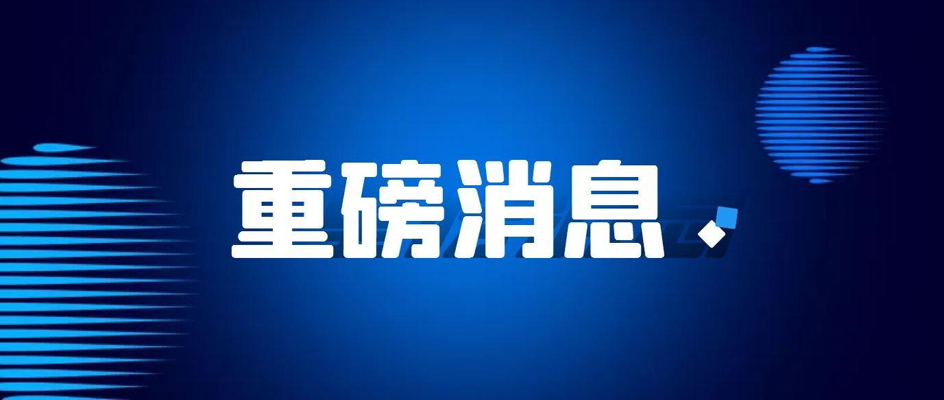 兒藥領域再傳利好！四部門聯合發布《第四批鼓勵研發申報兒童藥品清單》（附解讀）