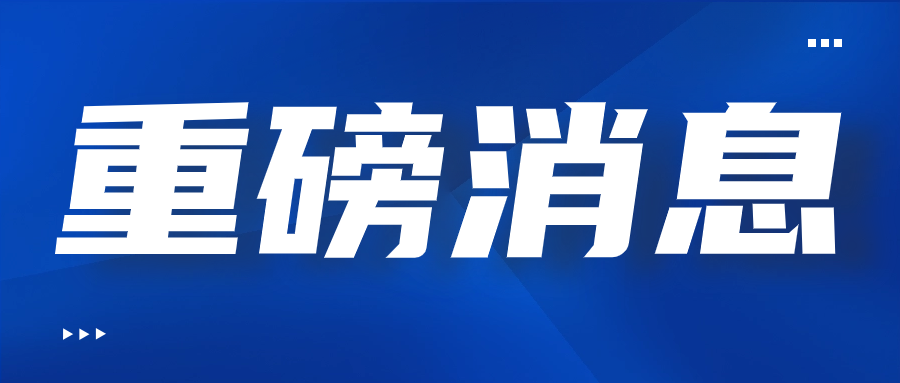 貝美藥業與韓美集團旗下的科利醫藥就磷酸奧司他韋干混懸劑在協議渠道達成深度合作